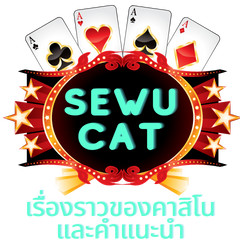 SEWU CAT